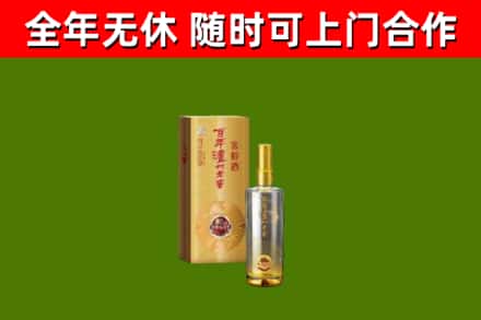 淄博烟酒回收百年泸州.jpg