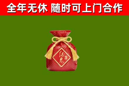 淄博烟酒回收酒鬼酒.jpg
